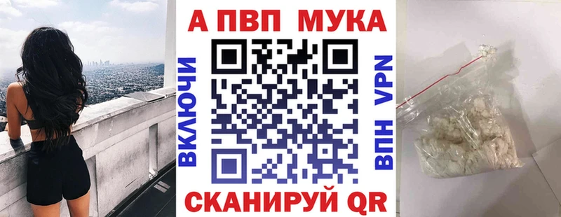 Купить закладки  Брюховецкая  A PVP Crystall 