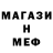 Метамфетамин кристалл Antony Lynn