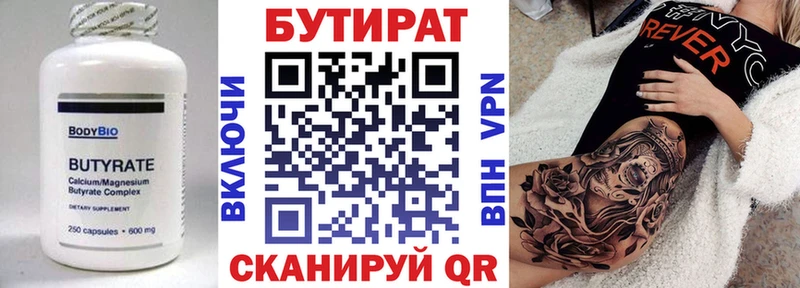 Купить закладки  Брюховецкая  БУТИРАТ BDO