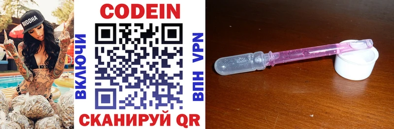 Купить где  Брюховецкая  Кодеиновый сироп Lean напиток Lean (лин) 