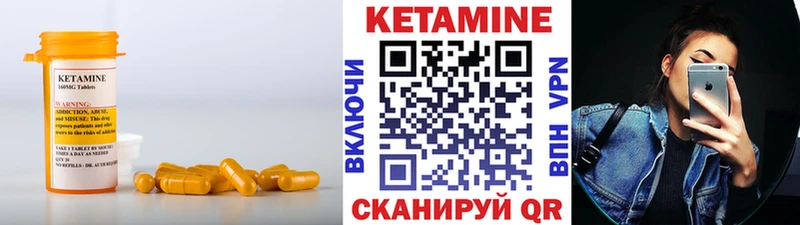 Кетамин ketamine  Купить закладки  Брюховецкая
